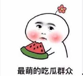 吃瓜的先生,吃瓜先生带你领略娱乐圈风云变幻